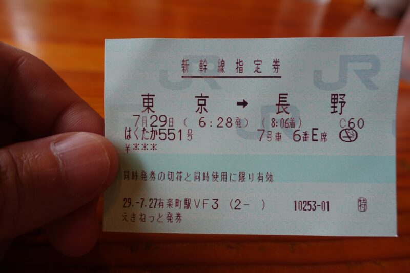 朝早くの新幹線で長野へ