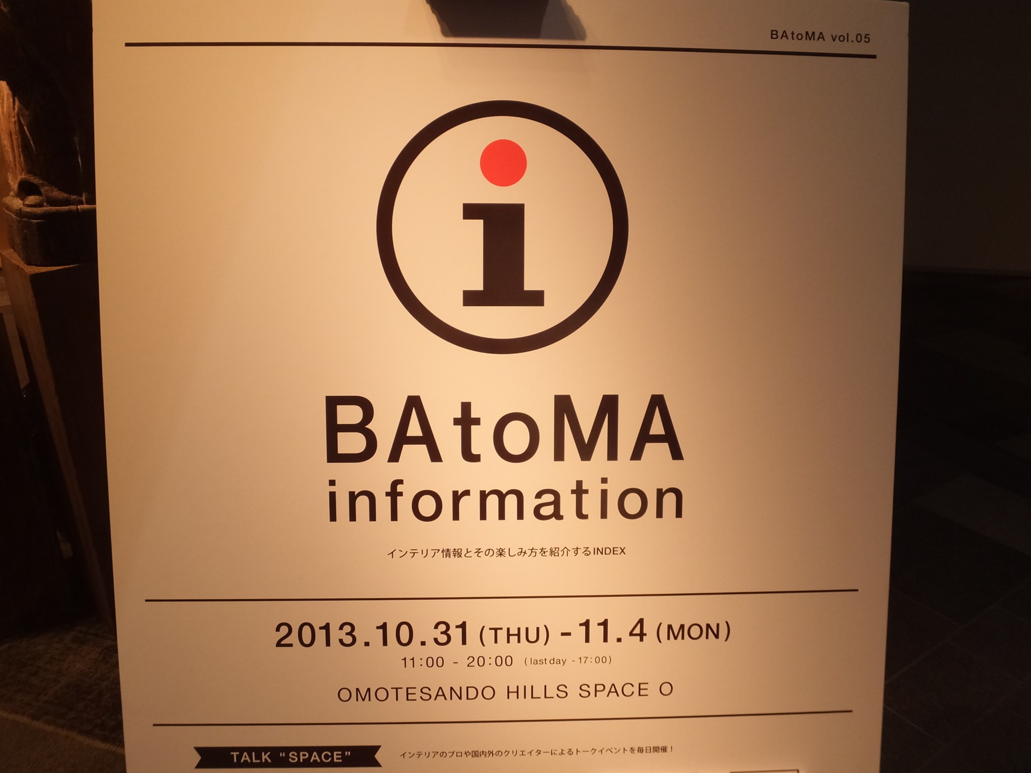 場と間 vol.05 BAtoMA information