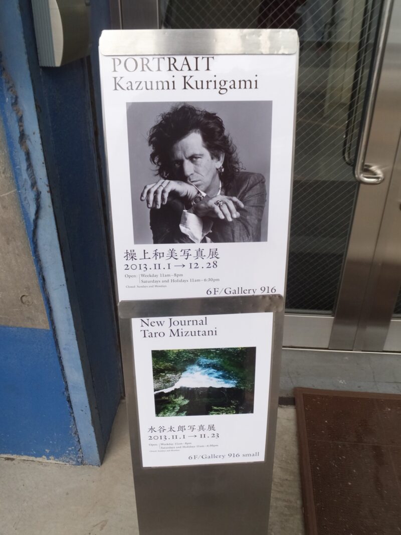操上和美 写真展