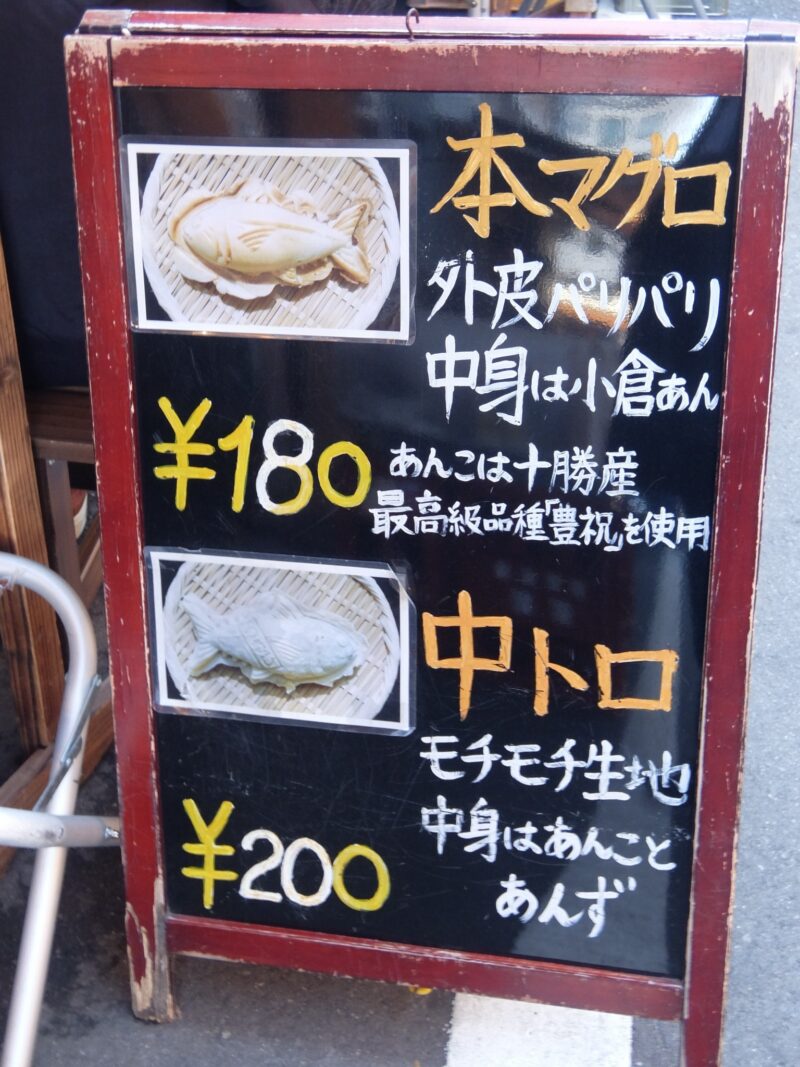 さのきやのメニュー