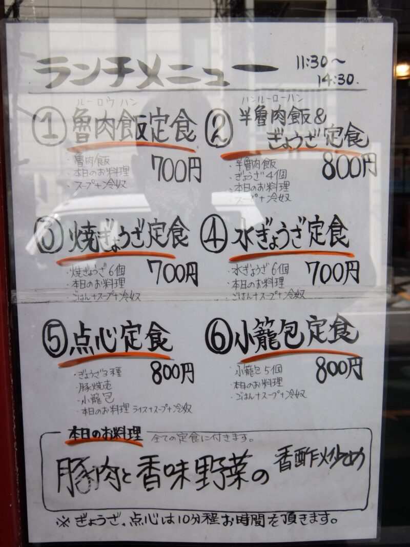 メニュー