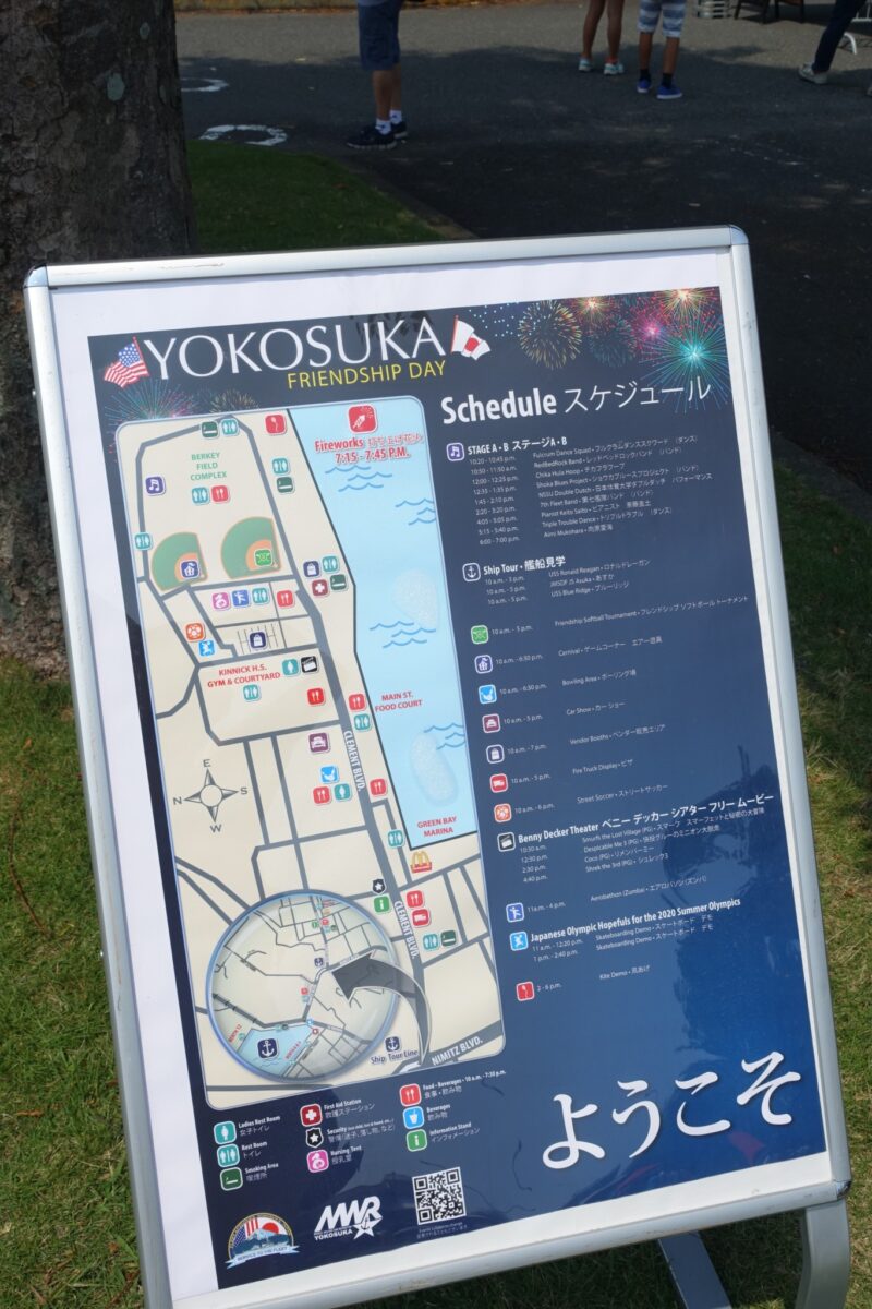 基地内の地図