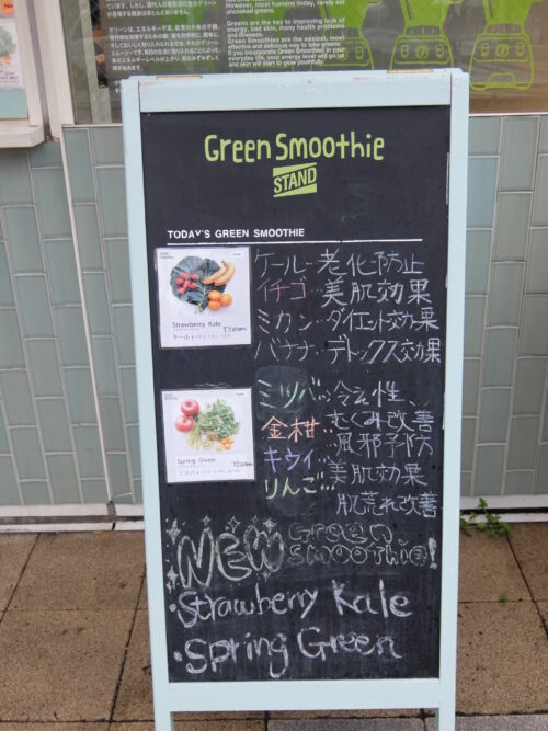 Green Smoothie Stand