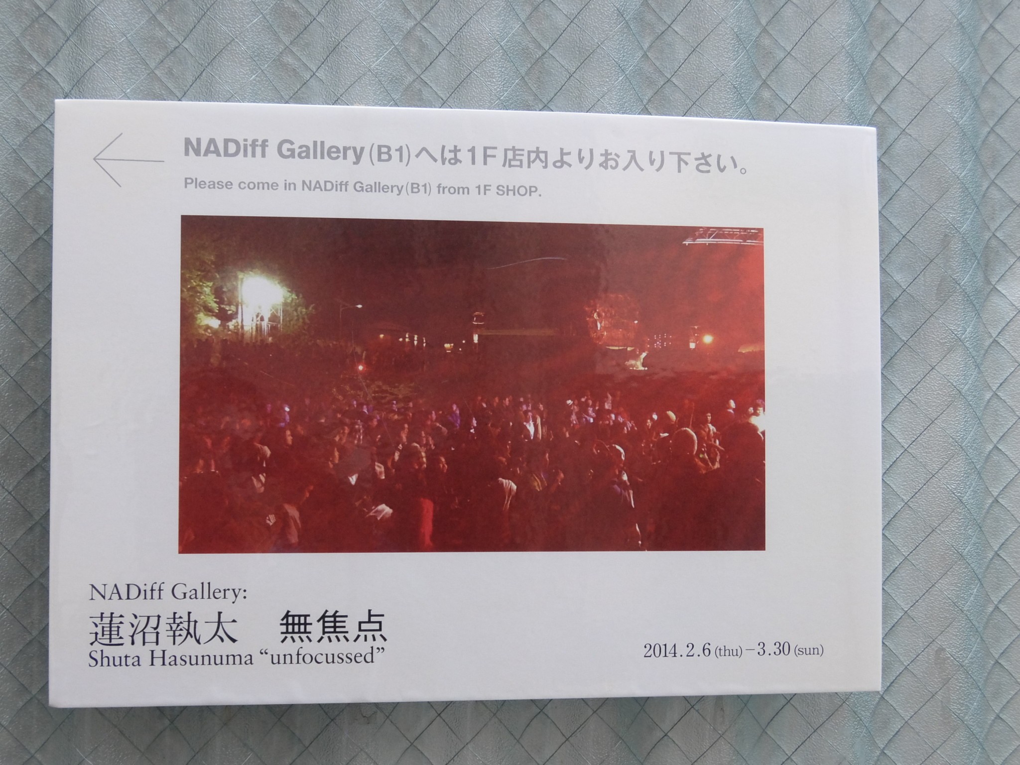 NADiff Gallery