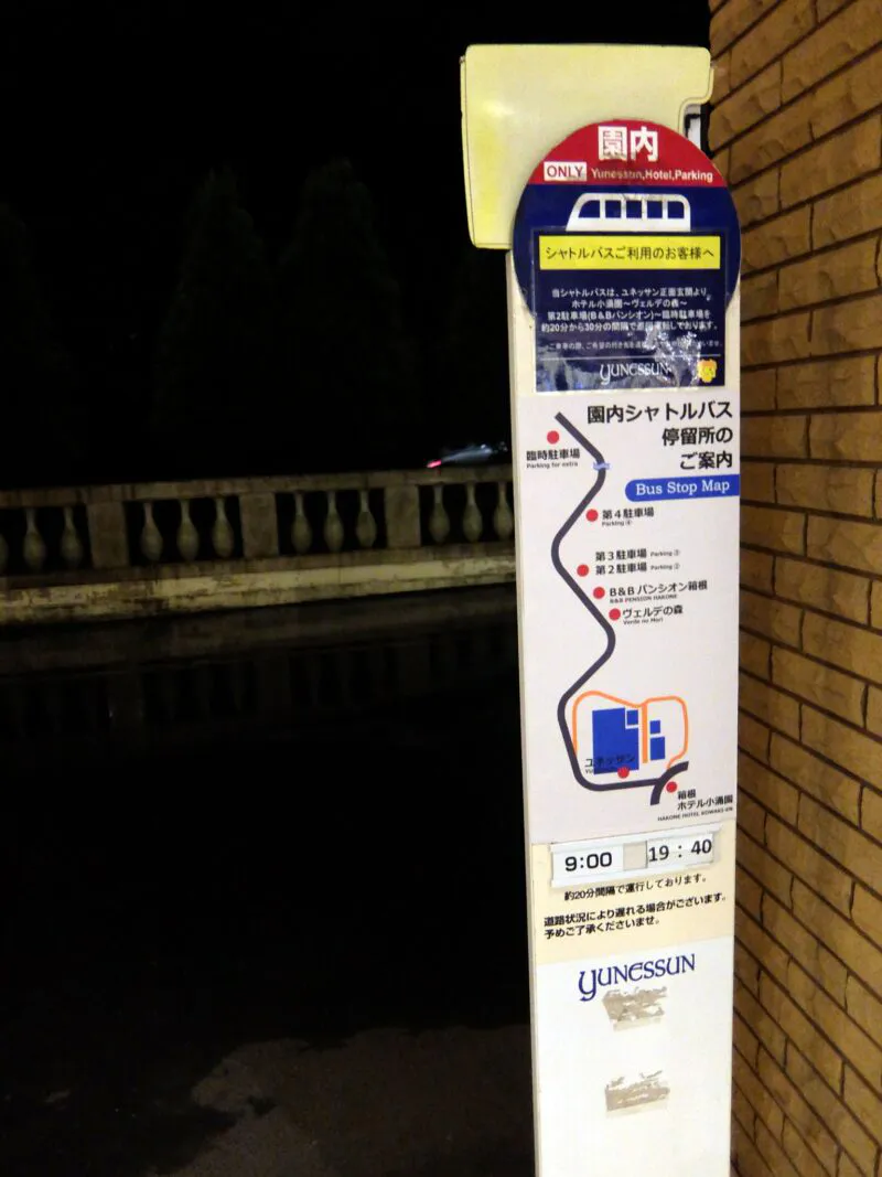 ガリガリ君のお風呂に浸かる 箱根小涌園ユネッサン ページ 7 アワレみ隊ontheweb