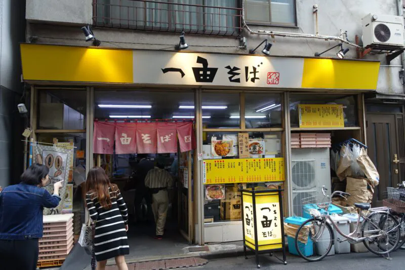 一由そば 01 アワレみ隊ontheweb