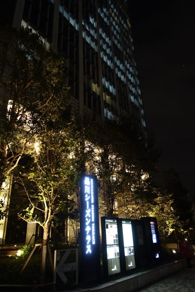 品川シーズンテラス