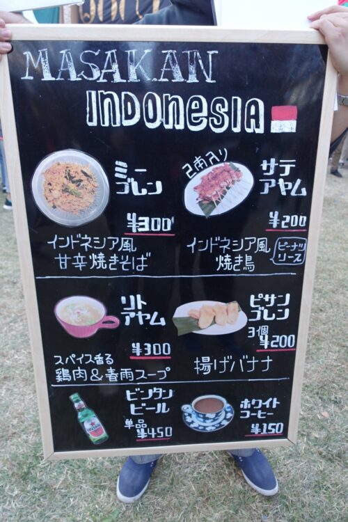 インドネシア語科料理店 『Masakan Indonesia』