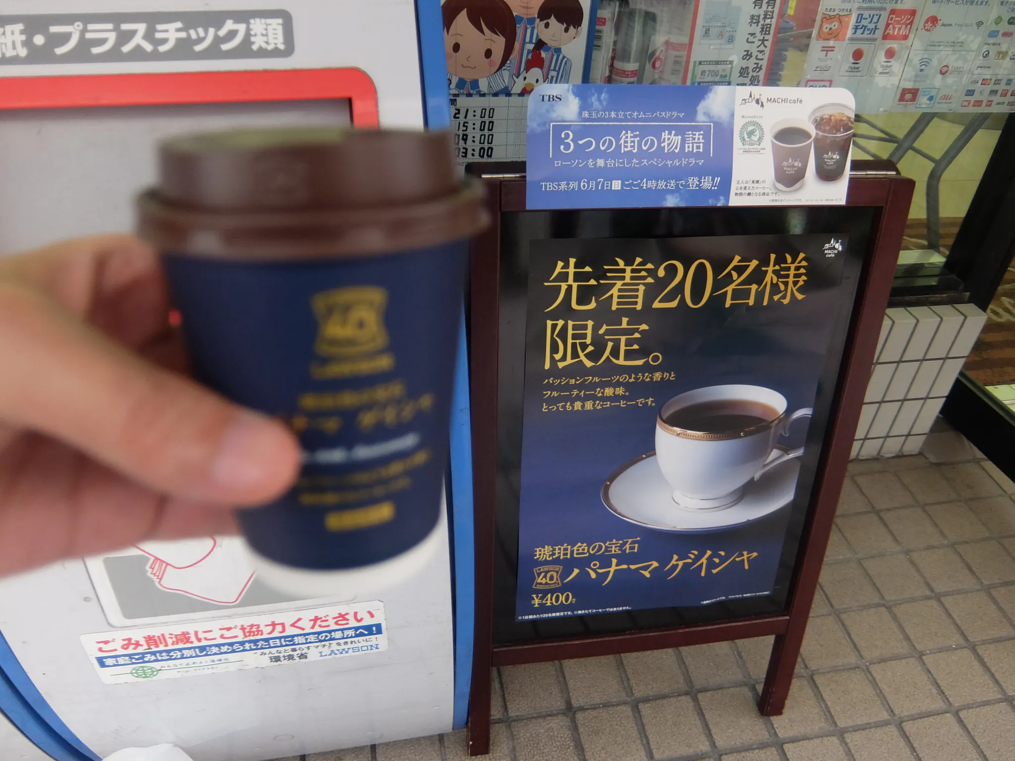 ローソンのコンビニコーヒーで パナマ ゲイシャ を飲む アワレみ隊ontheweb