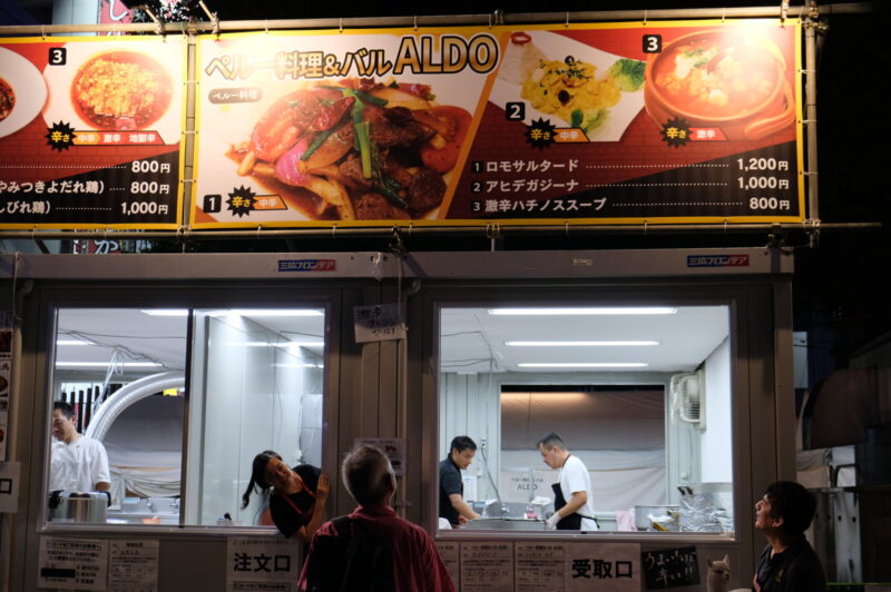 ペルー料理&バル ALDO