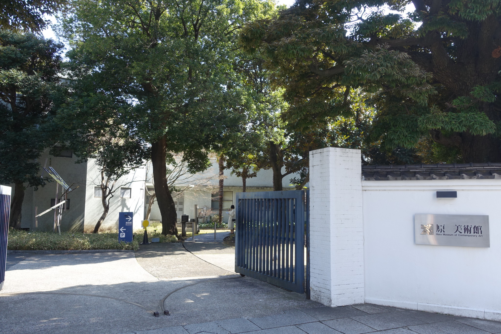 現代美術に魅せられて―原俊夫による原美術館コレクション展(前期)＠原美術館 アワレみ隊OnTheWeb