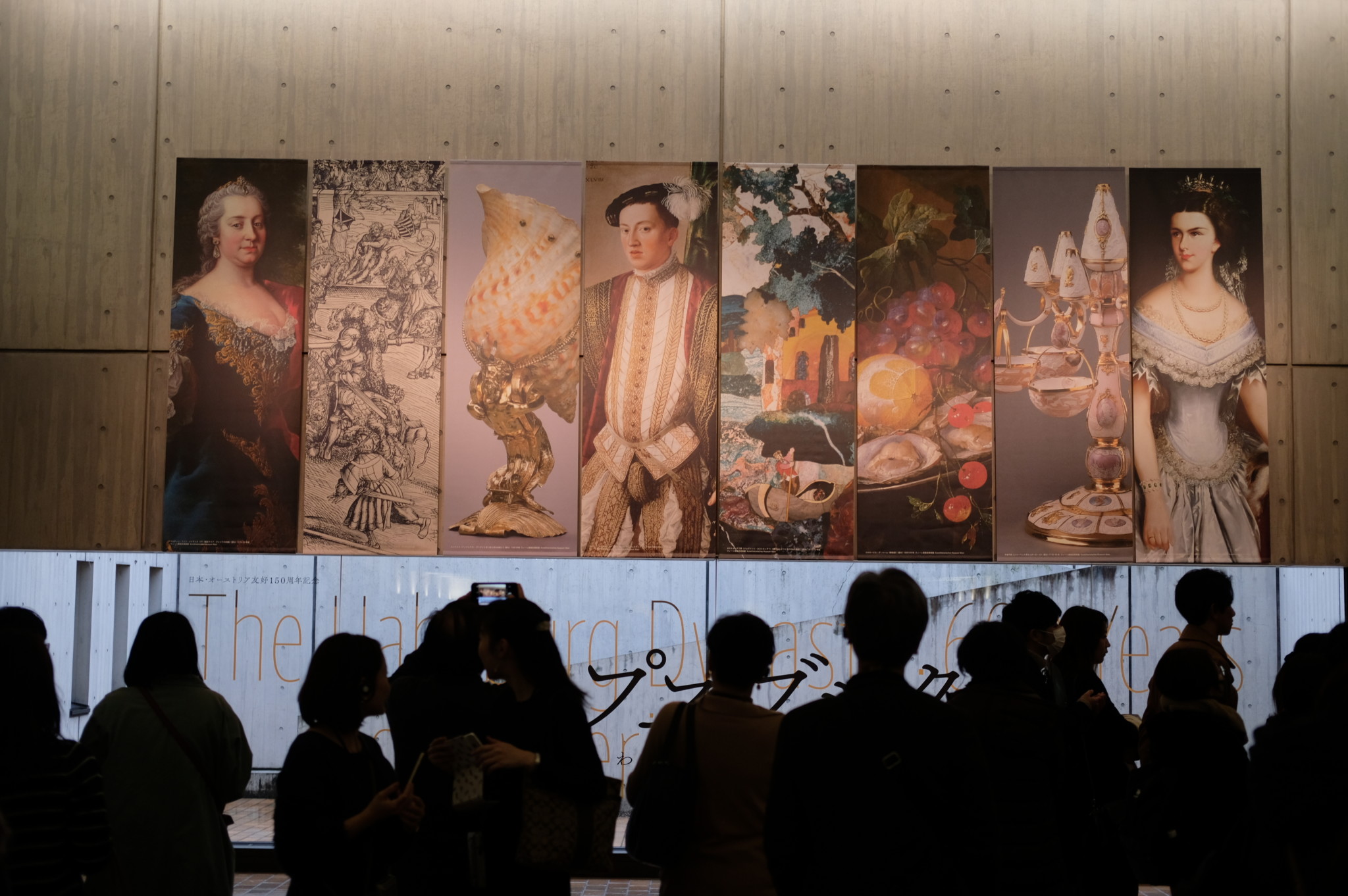 日本・オーストリア友好150周年記念 ハプスブルク展　600年にわたる帝国コレクションの歴史