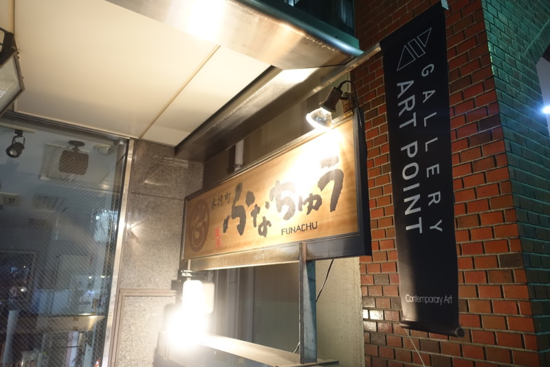 GALLERY ART POINT