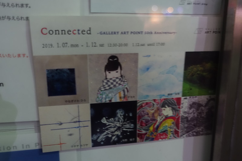 Connected@GALLERY ART POINT