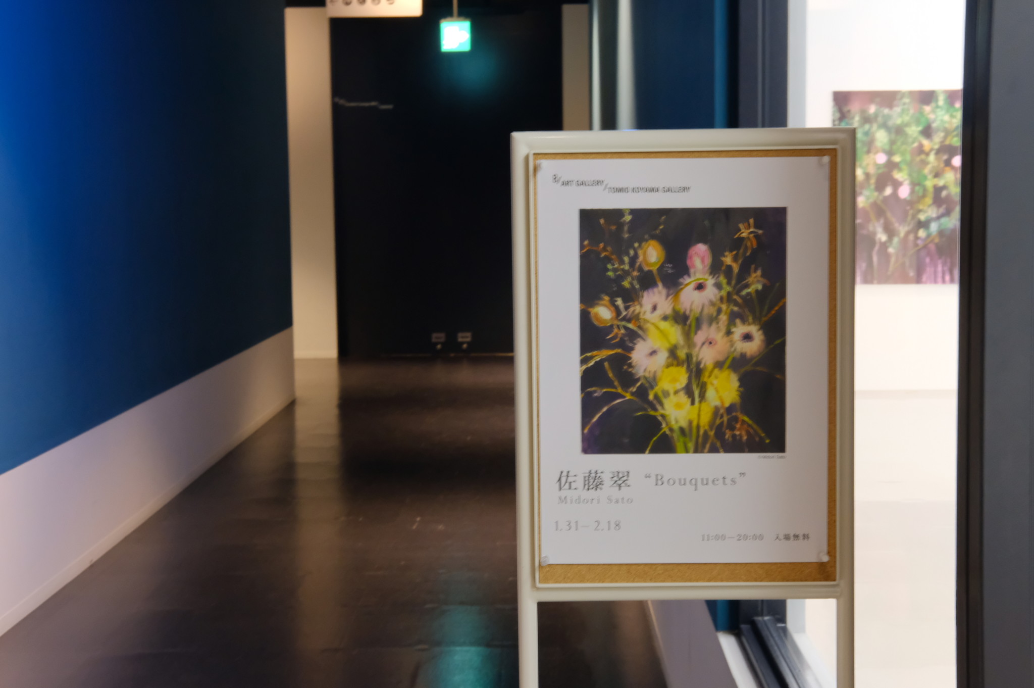 佐藤翠 展 「Bouquets」＠8/ ART GALLERY/ Tomio Koyama Gallery