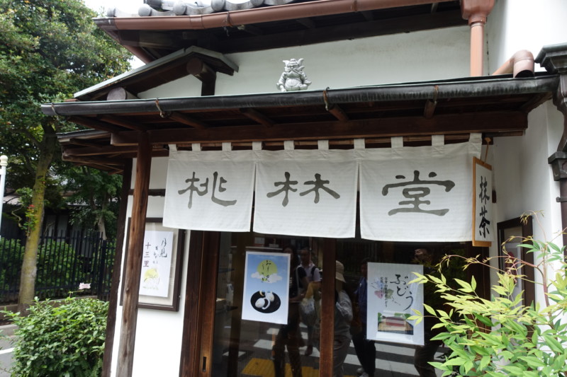 『東京おいしい老舗散歩』著者と歩く、江戸お月見散歩(谷中編)