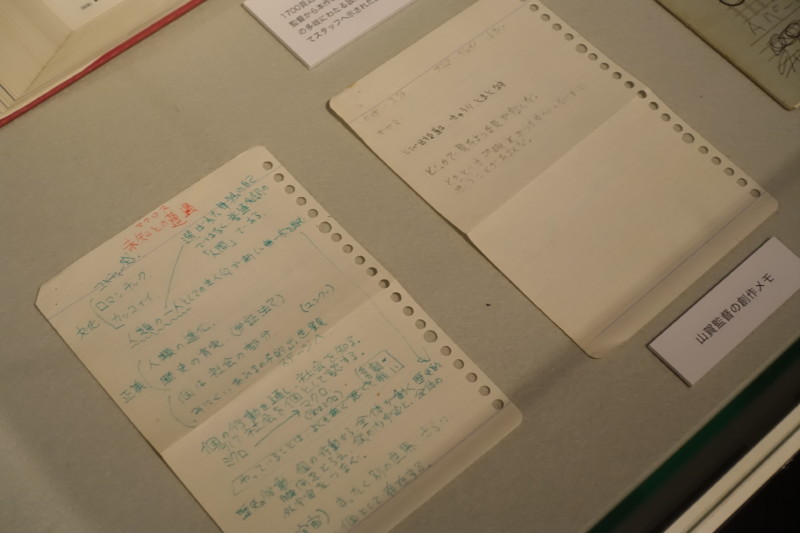 特別展「王立宇宙軍 オネアミスの翼展 SFアニメができるまで」@八王子市夢美術館