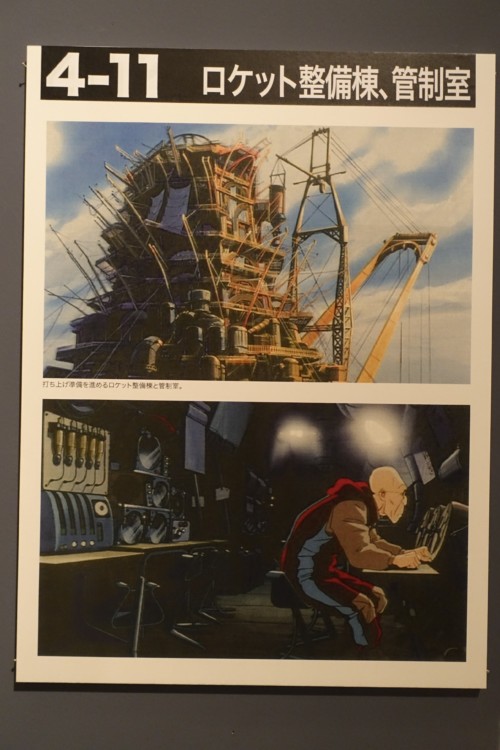 特別展「王立宇宙軍 オネアミスの翼展 SFアニメができるまで」@八王子市夢美術館