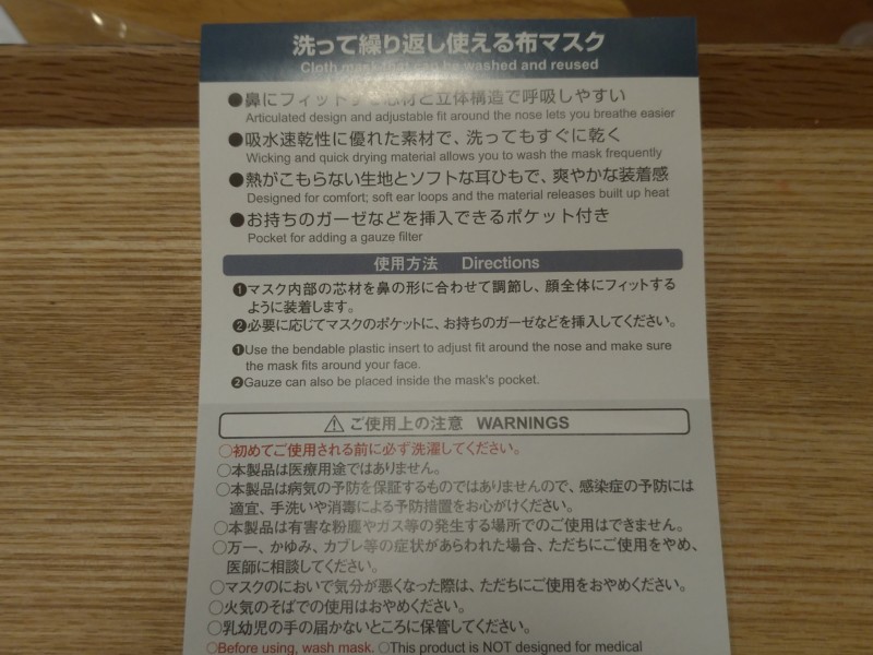 ウィックロン ポケマスク