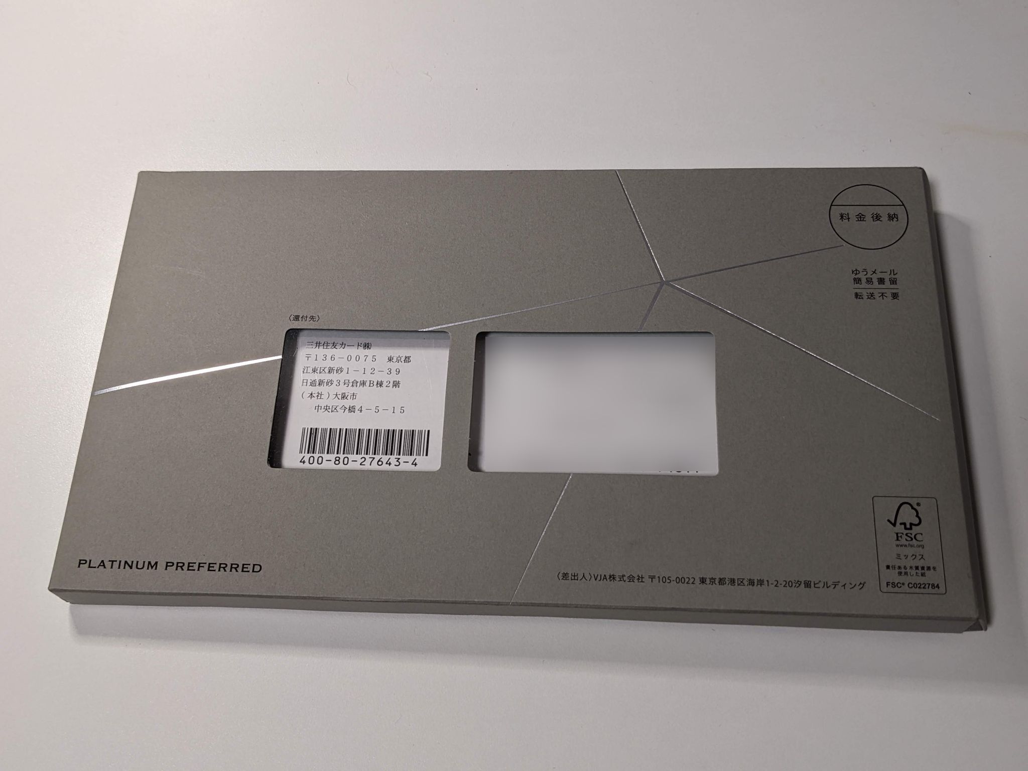 クレジットカードの沼にはまっていく | アワレみ隊OnTheWeb