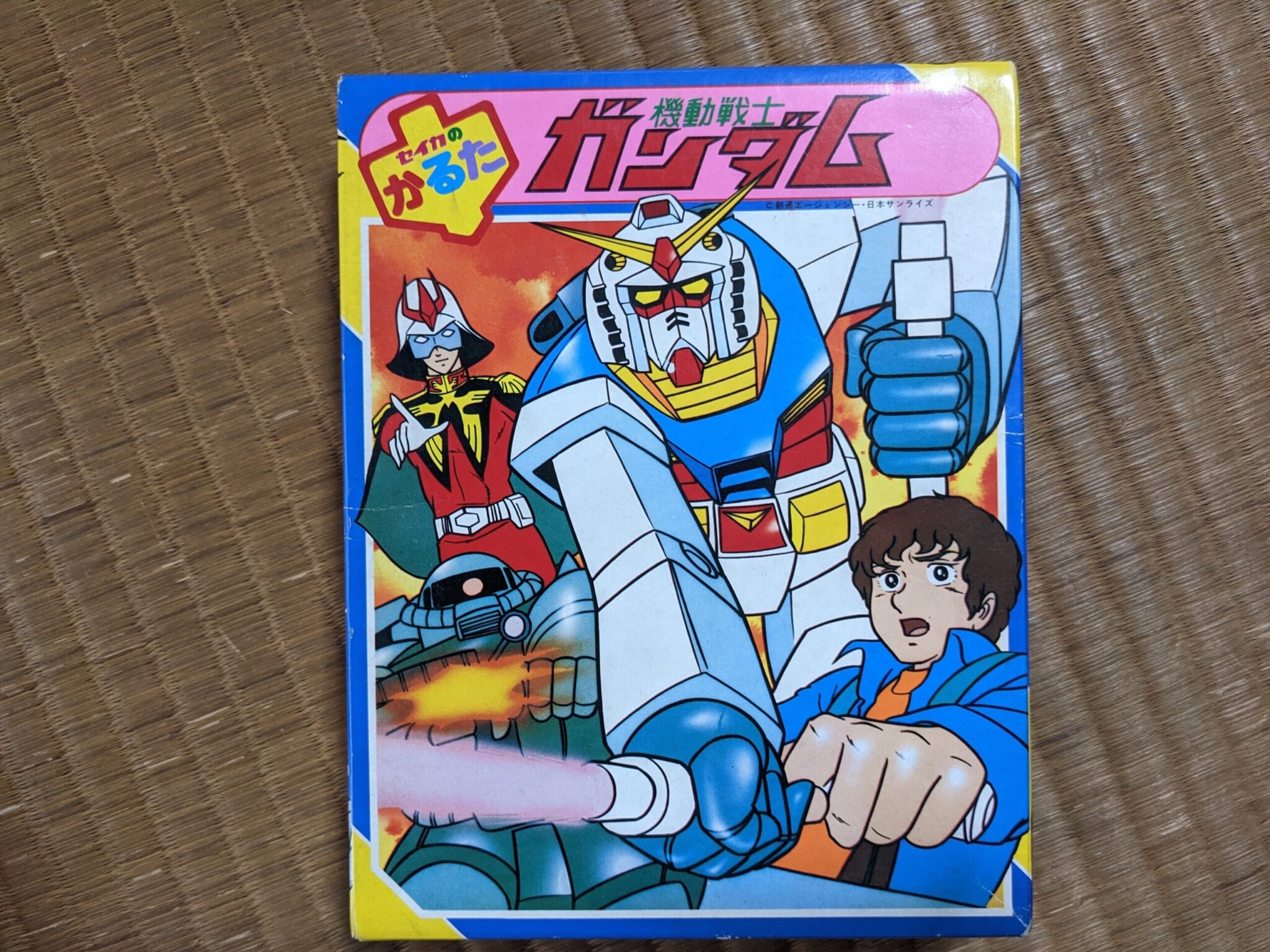 機動戦士ガンダムかるた」を発掘 | アワレみ隊OnTheWeb