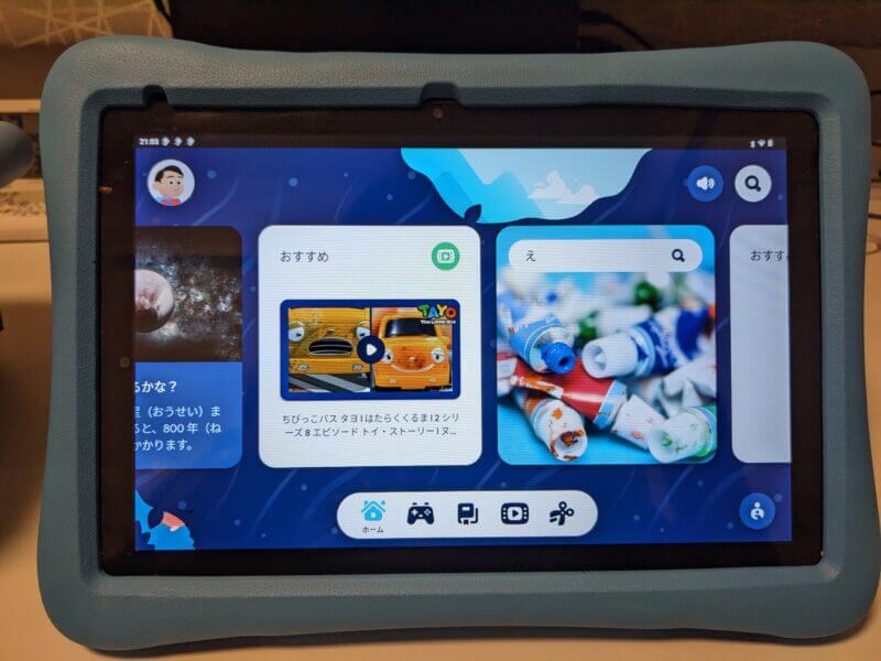 さんざん悩んだ結果、子ども用タブレットを買う   アワレみ隊