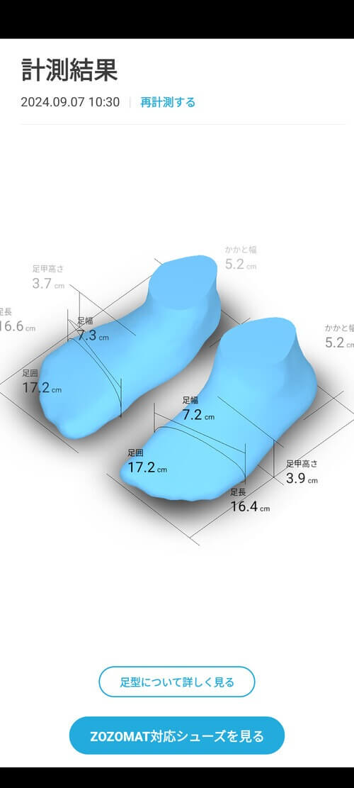 zozo ストア 靴 サイズ 実寸表記