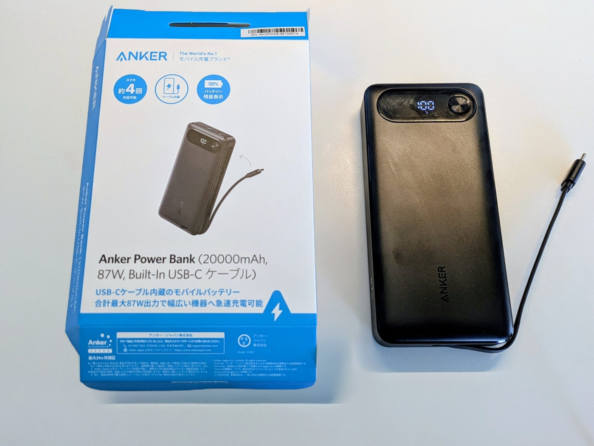 Anker Power Bank 20000mAh 87W /モバイルバッテリー Anker Power Bank (20000mAh, 87W, Built-In USB-C ケーブル
