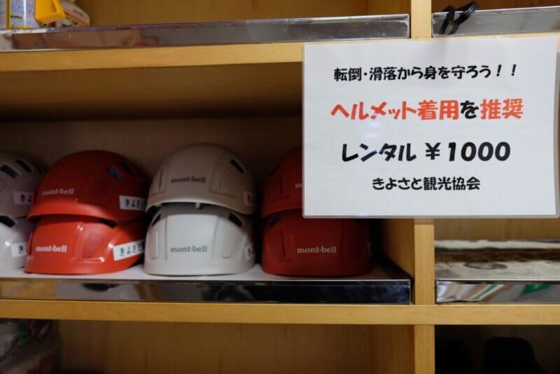 棚に並んだモンベル製のレンタルヘルメット。1000円の案内板。