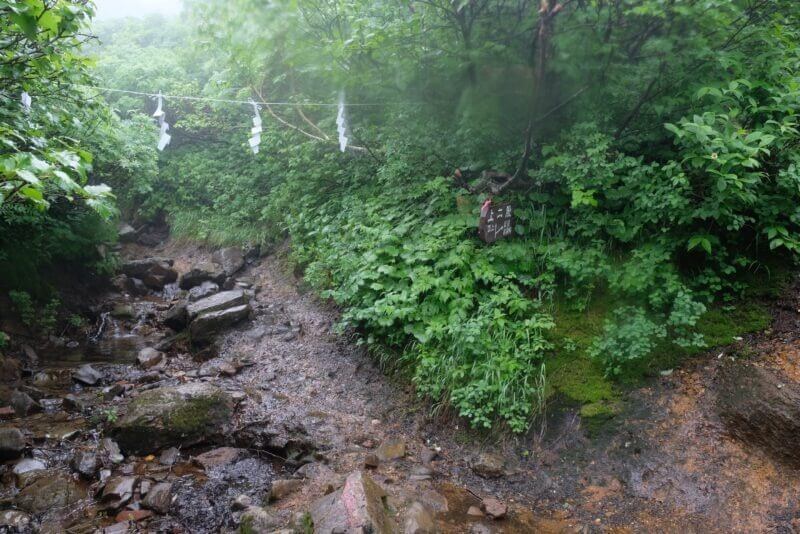 十二沢・上二股の看板と注連縄が張られた登山道の入り口