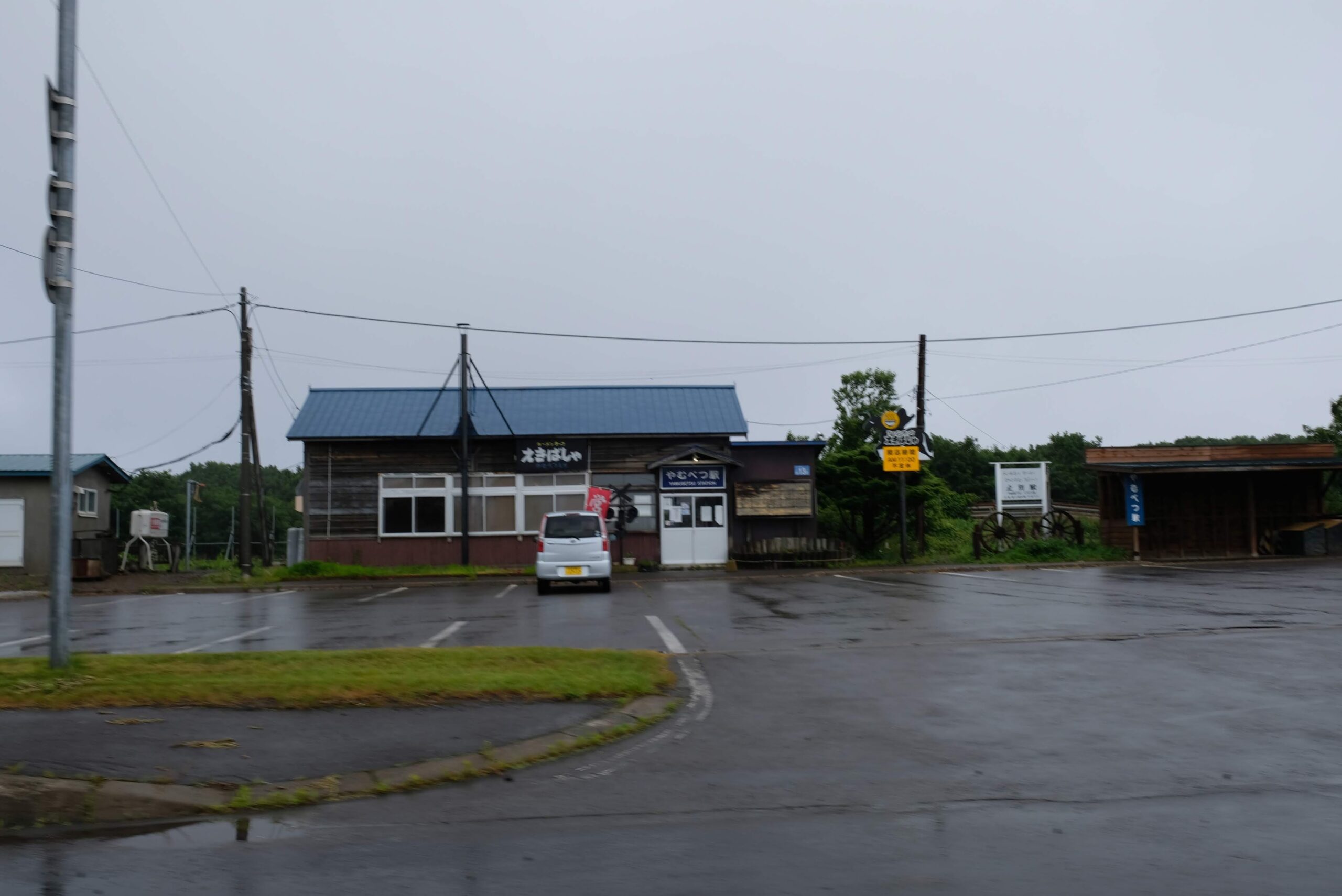 古い木造駅舎の止別駅。駅舎内にはラーメン店「えきばしゃ」が併設されている。