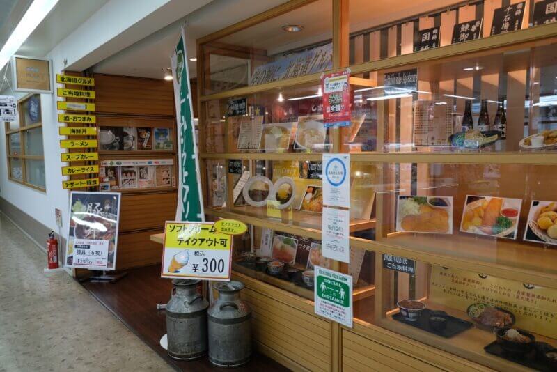 女満別空港2階のレストラン ピリカ店舗外観