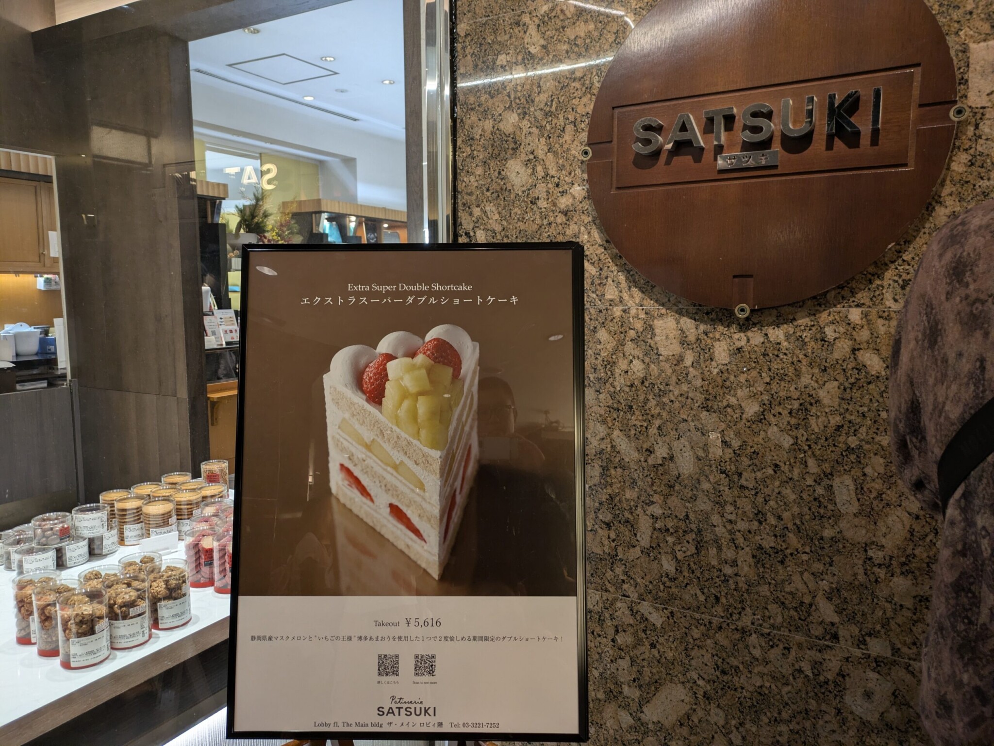 パティスリーSATSUKIの店頭看板。1ピース5,616円のケーキが紹介されている。