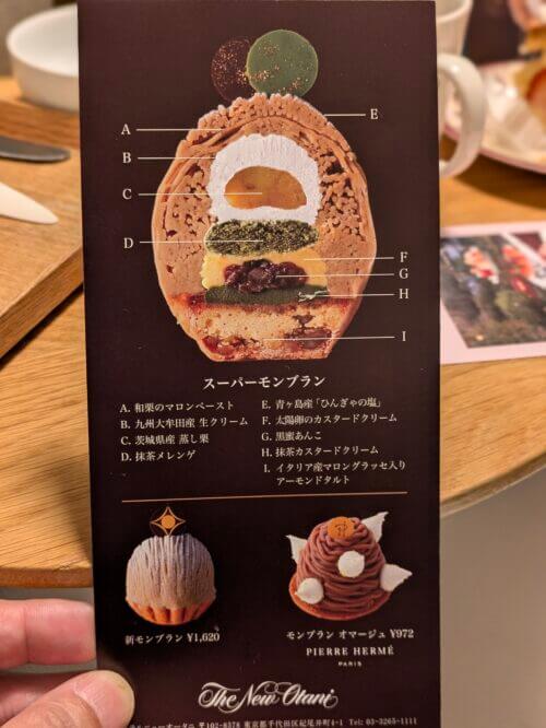スーパーモンブランの内部構造を解説したチラシ裏面。